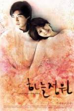 Watch Haneul jeongwon Movie25