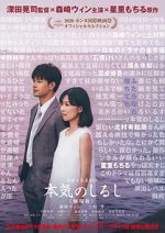 Watch Honki no shirushi: Gekijban Movie25