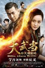 Watch Wu Dang Movie25