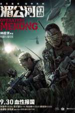 Watch Operation Mekong Movie25