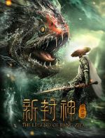 Watch Xin feng shen jiang zi ya Movie25