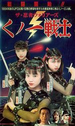 Watch Female Neo Ninjas Movie25