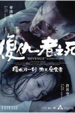 Watch Revenge: A Love Story Movie25