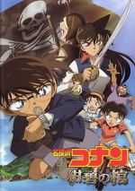 Watch Detective Conan: Jolly Roger in the Deep Azure Movie25
