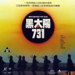 Watch Man Behind the Sun Movie25