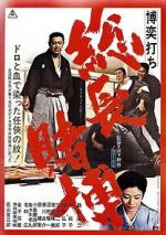 Watch Bakuchiuci: Sch Tobaku Movie25