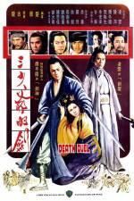 Watch San shao ye de jian Movie25