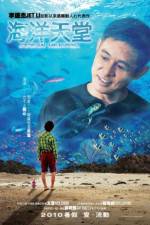 Watch Ocean Heaven Movie25
