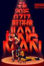 Watch Jian Bing Man Movie25
