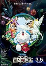 Watch Doraemon the Movie: Nobita and the Birth of Japan Movie25