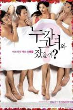 Watch Hot for Teacher (Nuga geunyeo-wa jasseulkka?) Movie25