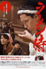 Watch Ramen Samurai Movie25