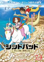 Watch Sinbad: The Flying Princess and the Secret Island Part 1 Movie25