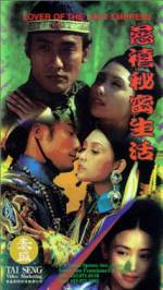 Watch Ci Xi mi mi sheng huo Movie25