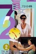 Watch Mang nu 72 xiao shi Movie25