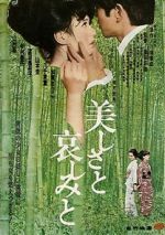 Watch Utsukushisa to kanashimi to Movie25