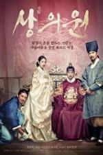 Watch The Royal Tailor Movie25