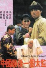 Watch Zhong Guo zui hou yi ge tai jian Movie25