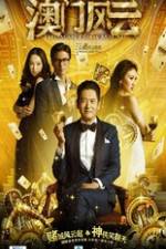 Watch Ao Men feng yun Movie25