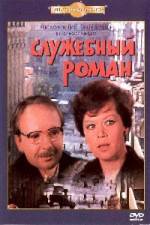 Watch Sluzhebnyy roman Movie25