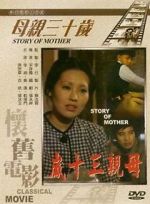 Watch The Story of Mother Movie25