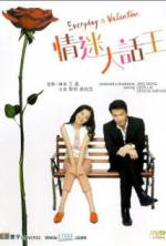 Watch Qing mi da hua wang Movie25