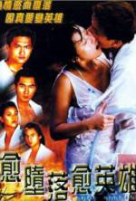 Watch Yue doh laai yue ying hung Movie25