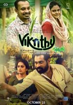 Watch Vikruthi Movie25
