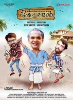 Watch Aickarakkonathe Bhishaguaranmaar Movie25