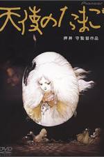 Watch The Angel's Egg Movie25