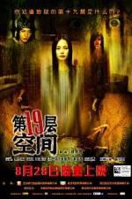 Watch Dei yuk dai sup gau tsang Movie25