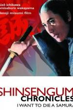 Watch Shinsengumi shimatsuki Movie25