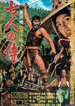 Watch Seven Samurai Movie25