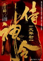 Watch The Yinyang Master Movie25