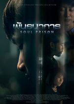 Watch Soul Prison Movie25