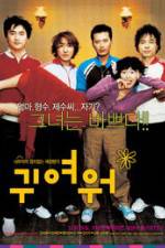 Watch Gwiyeowo Movie25
