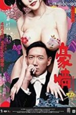 Watch Naked Ambition 2 Movie25