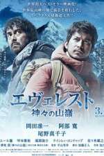 Watch Everest The Summit of the Gods Movie25