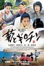 Watch The Chrysanthemum and the Guillotine Movie25