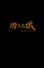 Watch The City of Kungfu Movie25