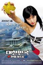 Watch The First Amendment of Korea Movie25