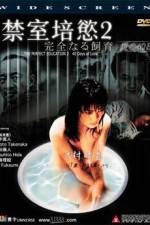 Watch Kanzen naru shiiku Ai no 40 nichi Movie25