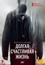 Watch Dolgaya schastlivaya zhizn Movie25