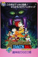 Watch Dragon Ball: Sleeping Princess in Devil\'s Castle Movie25