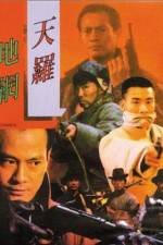 Watch Tian luo di wang Movie25