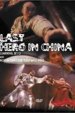 Watch Last Hero in China - (Wong Fei Hung: Chi tit gai dau neung gung) Movie25