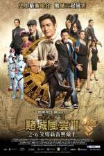 Watch Du cheng feng yun III Movie25