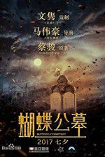 Watch Hu Die Gong Mu Movie25