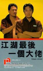 Watch Jiang hu: Zui hou yi ge da lao Movie25