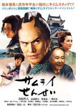 Watch Samurai Sensei Movie25